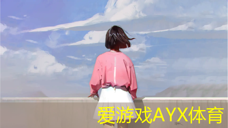 爱游戏ayx,丹麦塑胶跑道价格