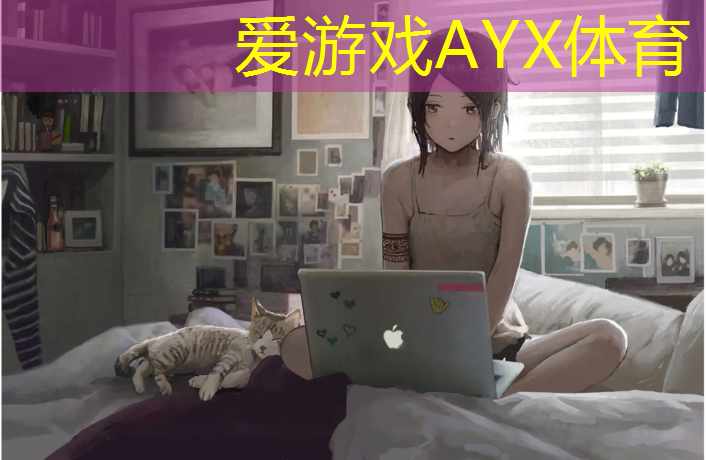 爱游戏平台,塑胶跑道结算