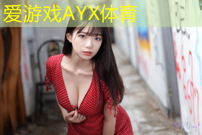 爱游戏ayx,跆拳道护具穿戴方法