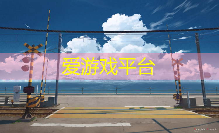 爱游戏平台,艺术体操球接法图解