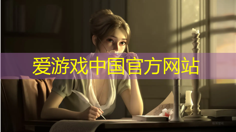 爱游戏AYX体育,乒乓球台彩虹腿优点