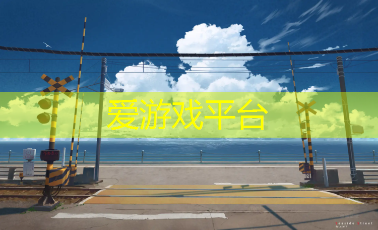 爱游戏平台,室内体育健身包括什么运动