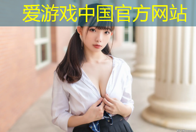 爱游戏中国官方网站,丹阳混合型塑胶跑道费用