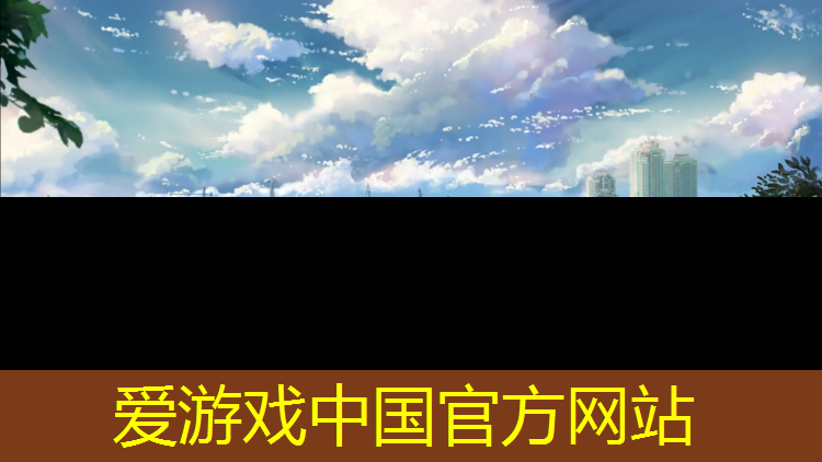 爱游戏平台,云浮耐磨塑胶跑道