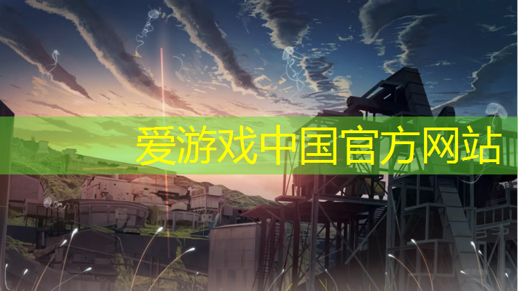 爱游戏ayx,榴城公园塑胶跑道