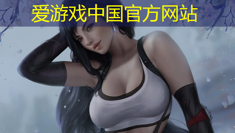 爱游戏AYX体育,塑胶跑道中标项目