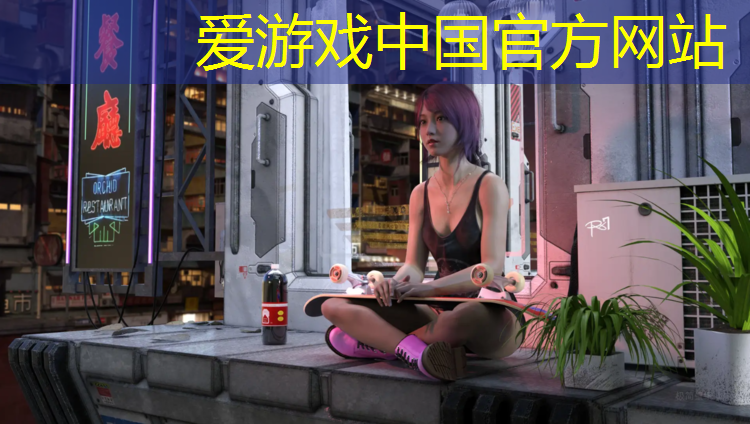 爱游戏平台,塑胶跑道胶水都有哪些_