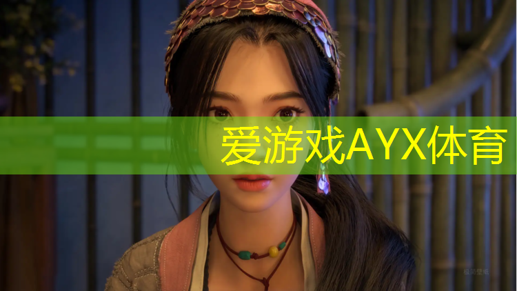 爱游戏中国官方网站,上城区塑胶跑道价格多少_