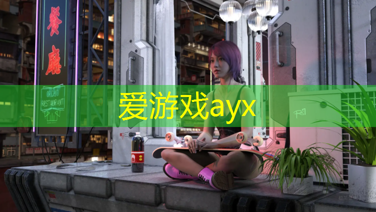 爱游戏ayx,南昌足球场塑胶跑道