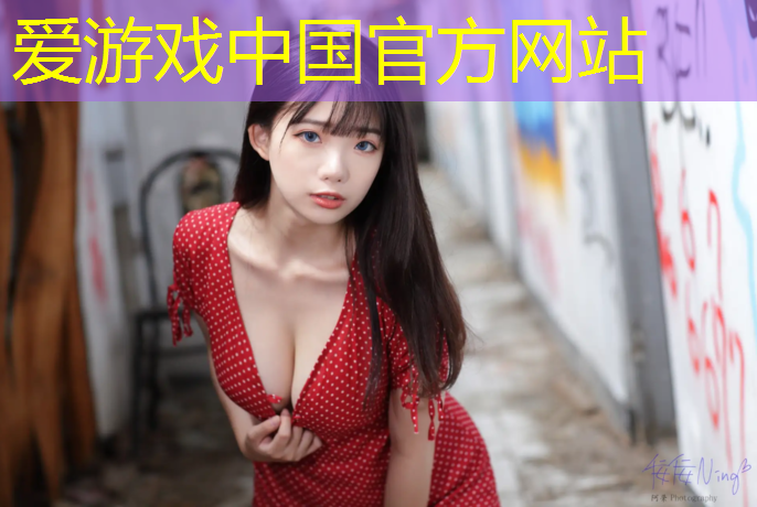 爱游戏中国官方网站,全塑塑胶跑道工程