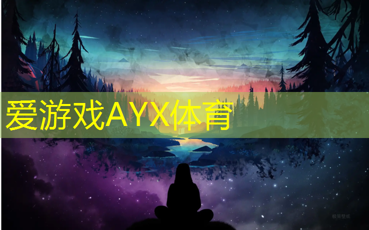 爱游戏平台,武清塑胶跑道工程