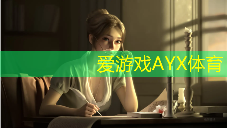 爱游戏中国官方网站,塑胶跑道材料混合型